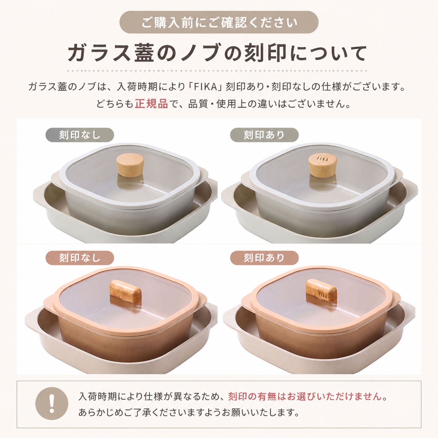 FIKA コンフォート7点セット 取っ手がとれる ハンドル 着脱式