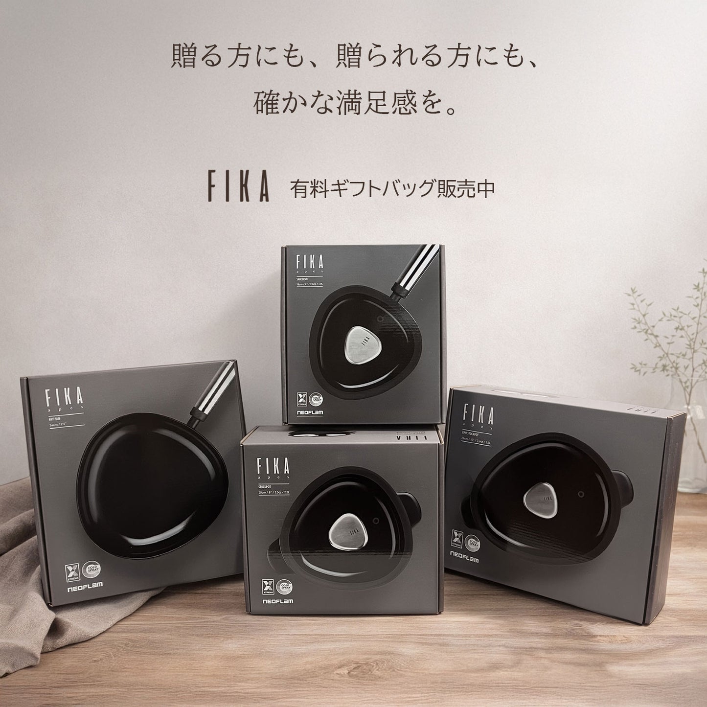 【予約商品】FIKAAPEX ブラック