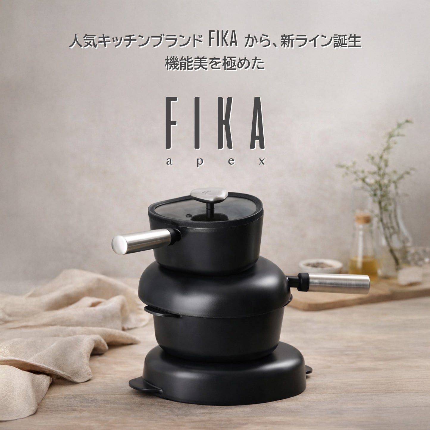 【予約商品】FIKAAPEX ブラック