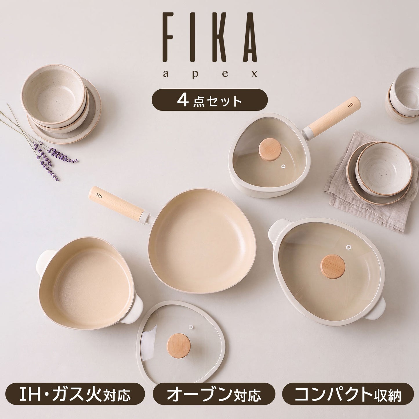 FIKAAPEX ホワイト＆サンド（セラミックフライパン、片手鍋、両手鍋）