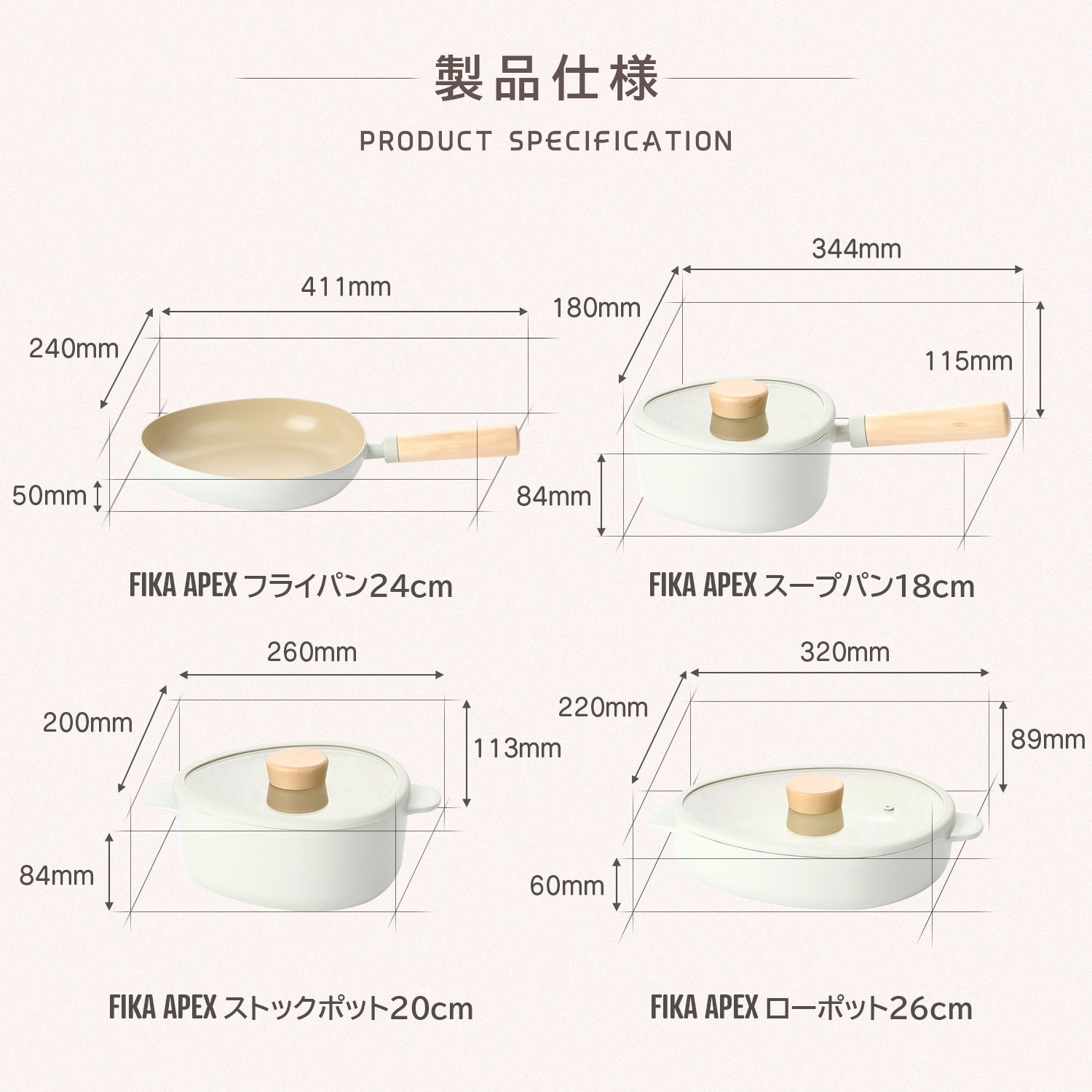 FIKA コンフォート7点セット 取っ手がとれる ハンドル 着脱式