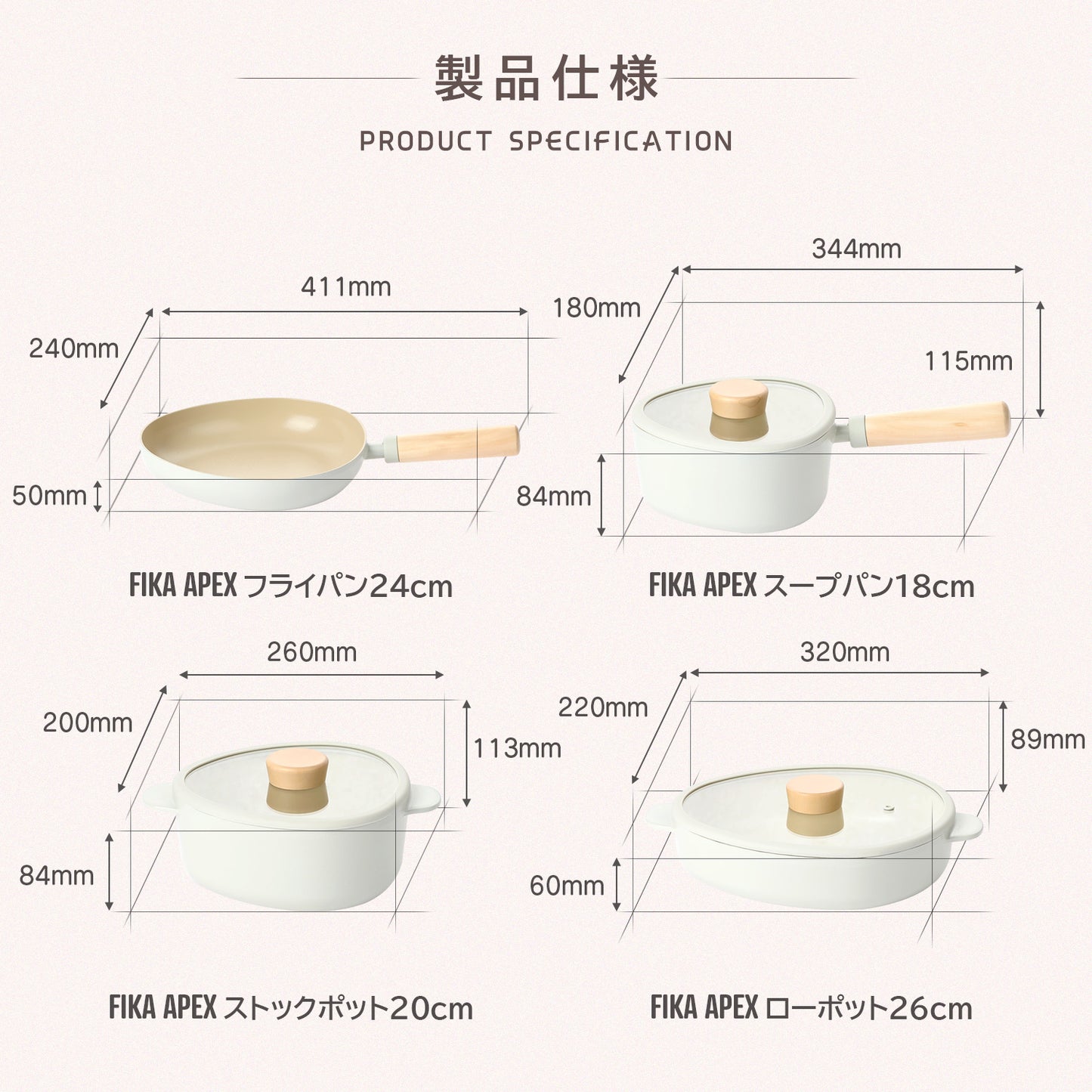 【予約商品】FIKAAPEX ホワイト＆サンド