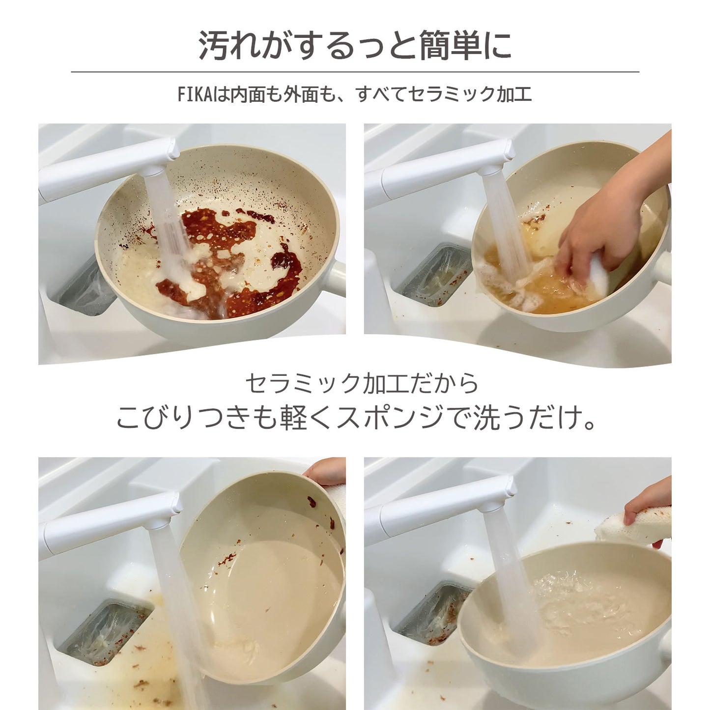 【予約商品】FIKAAPEX ホワイト＆サンド