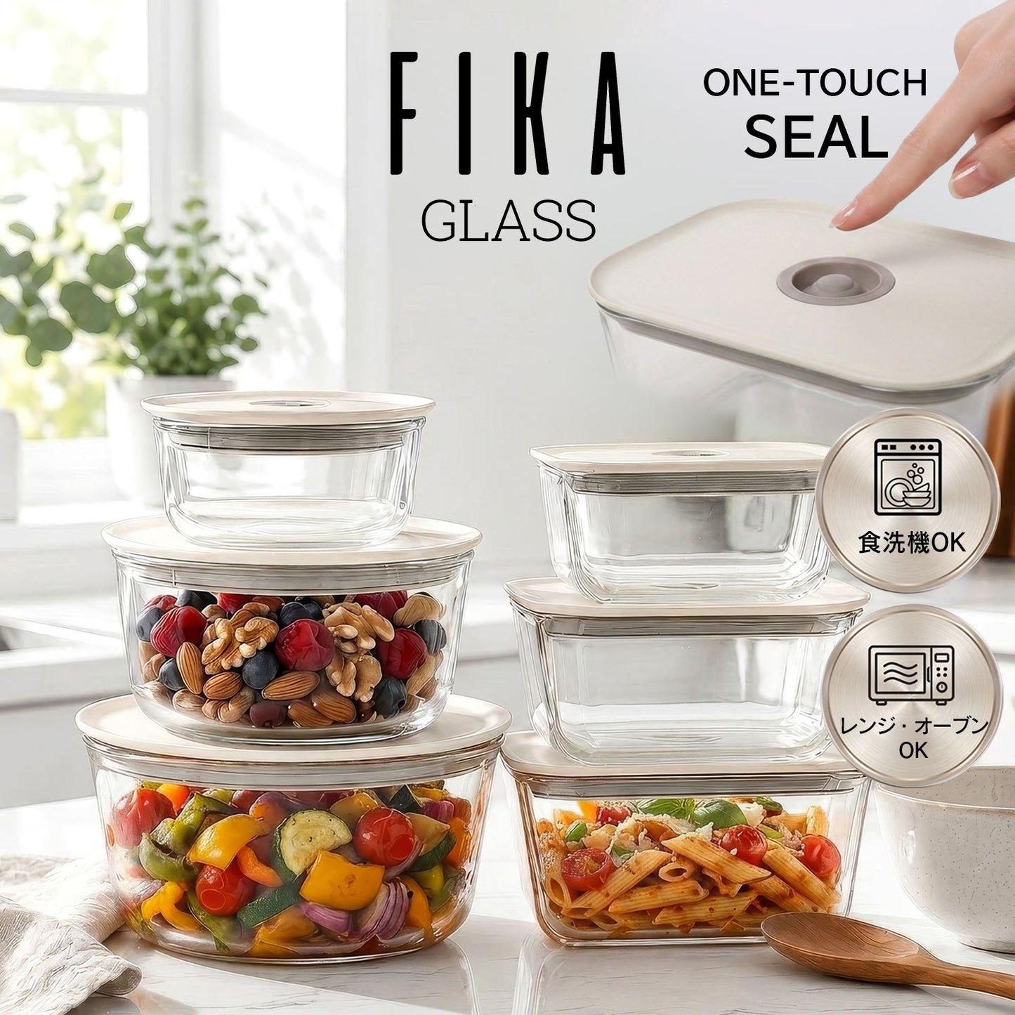 FIKAGLASS耐熱ガラス食品保存用容器 角型 丸型
