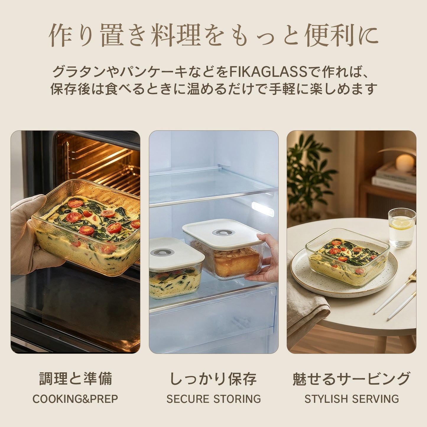 FIKAGLASS耐熱ガラス食品保存用容器 角型 丸型