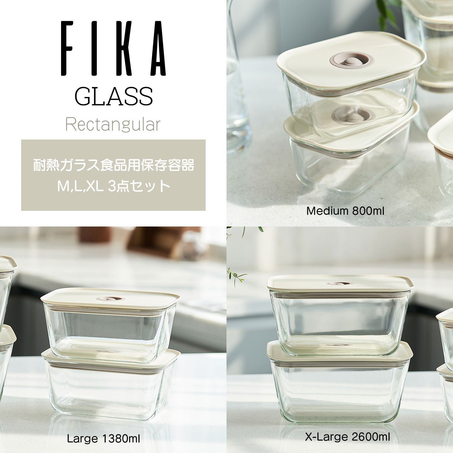 FIKAGLASS耐熱ガラス食品保存用容器 四角3点セット – FIKAbyNeoflam公式ショップ
