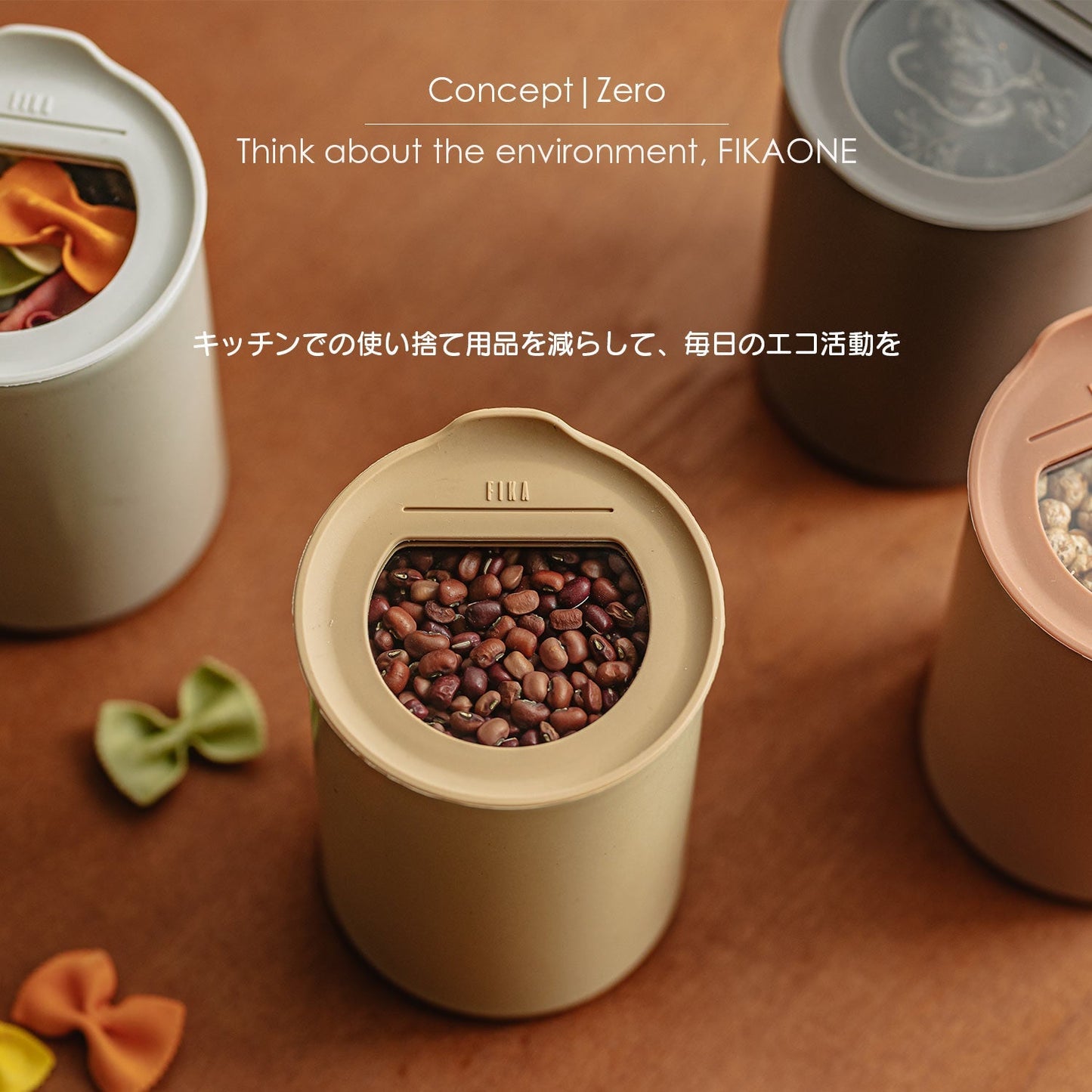 FIKAONE陶磁器製食品保存容器 サンドベージュ4点セット